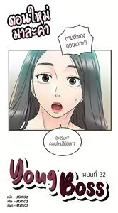 Page 200 of Young Boss 01 - 54 - preview thumbnail