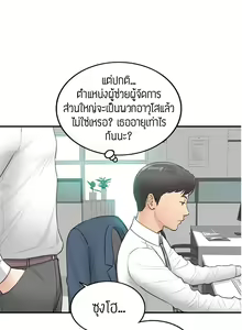 Page 20 of Young Boss 01 - 54 - preview thumbnail