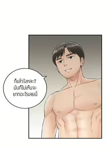 Page 202 of Young Boss 01 - 54 - preview thumbnail