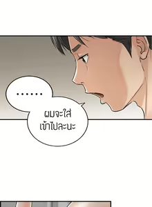 Page 206 of Young Boss 01 - 54 - preview thumbnail