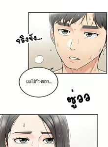 Page 226 of Young Boss 01 - 54 - preview thumbnail