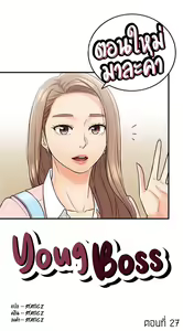 Page 241 of Young Boss 01 - 54 - preview thumbnail