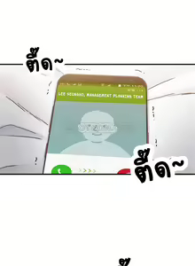 Page 255 of Young Boss 01 - 54 - preview thumbnail