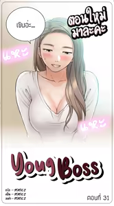 Page 276 of Young Boss 01 - 54 - preview thumbnail