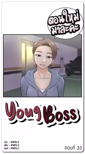 Page 293 of Young Boss 01 - 54 - preview thumbnail