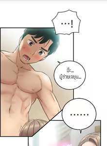 Page 295 of Young Boss 01 - 54 - preview thumbnail