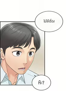 Page 30 of Young Boss 01 - 54 - preview thumbnail