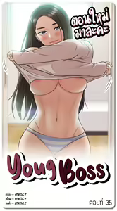 Page 310 of Young Boss 01 - 54 - preview thumbnail