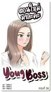 Page 319 of Young Boss 01 - 54 - preview thumbnail