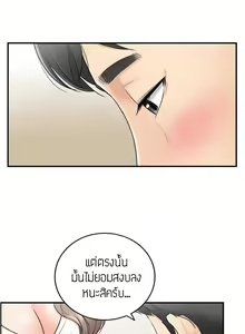 Page 324 of Young Boss 01 - 54 - preview thumbnail