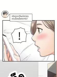 Page 359 of Young Boss 01 - 54 - preview thumbnail