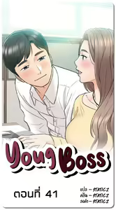 Page 364 of Young Boss 01 - 54 - preview thumbnail