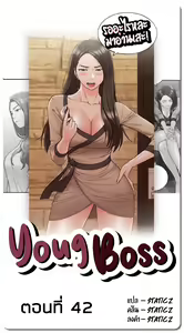 Page 374 of Young Boss 01 - 54 - preview thumbnail