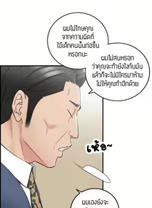 Page 378 of Young Boss 01 - 54 - preview thumbnail