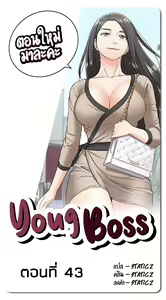 Page 383 of Young Boss 01 - 54 - preview thumbnail