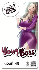 Page 400 of Young Boss 01 - 54 - preview thumbnail