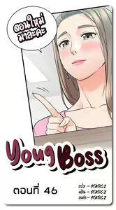 Page 408 of Young Boss 01 - 54 - preview thumbnail