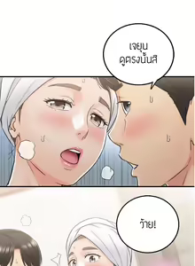 Page 413 of Young Boss 01 - 54 - preview thumbnail