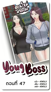 Page 417 of Young Boss 01 - 54 - preview thumbnail