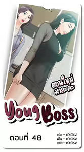 Page 425 of Young Boss 01 - 54 - preview thumbnail