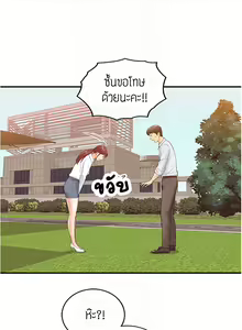 Page 44 of Young Boss 01 - 54 - preview thumbnail