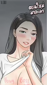 Page 45 of Young Boss 01 - 54 - preview thumbnail