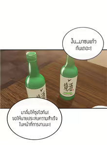Page 49 of Young Boss 01 - 54 - preview thumbnail