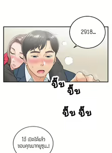 Page 51 of Young Boss 01 - 54 - preview thumbnail