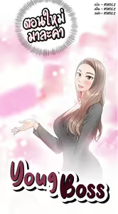 Page 55 of Young Boss 01 - 54 - preview thumbnail