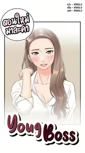Page 64 of Young Boss 01 - 54 - preview thumbnail