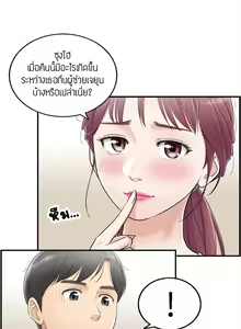 Page 69 of Young Boss 01 - 54 - preview thumbnail
