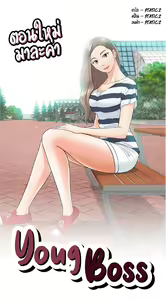 Page 74 of Young Boss 01 - 54 - preview thumbnail
