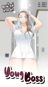 Page 83 of Young Boss 01 - 54 - preview thumbnail