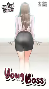 Page 92 of Young Boss 01 - 54 - preview thumbnail