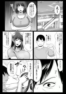 Page 18 of Imouto Saimin Renzoku Iki - preview thumbnail