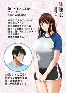 Page 2 of Imouto Saimin Renzoku Iki - preview thumbnail