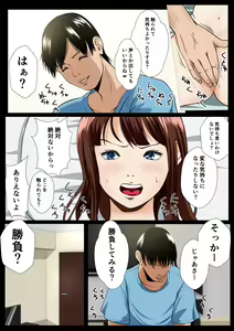 Page 28 of Imouto Saimin Renzoku Iki - preview thumbnail