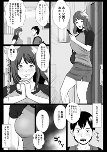 Page 4 of Imouto Saimin Renzoku Iki - preview thumbnail