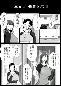 Page 42 of Imouto Saimin Renzoku Iki - preview thumbnail