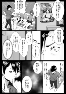 Page 6 of Imouto Saimin Renzoku Iki - preview thumbnail