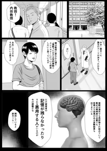 Page 7 of Imouto Saimin Renzoku Iki - preview thumbnail