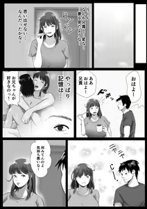 Page 79 of Imouto Saimin Renzoku Iki - preview thumbnail