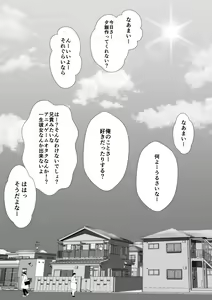 Page 80 of Imouto Saimin Renzoku Iki - preview thumbnail