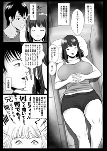 Page 9 of Imouto Saimin Renzoku Iki - preview thumbnail