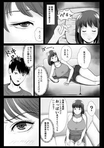 Page 10 of Imouto Saimin Renzoku Iki - preview thumbnail