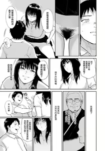 Page 12 of Inaka no Hito - preview thumbnail
