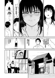 Page 13 of Inaka no Hito - preview thumbnail