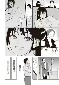 Page 15 of Inaka no Hito - preview thumbnail