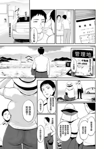 Page 16 of Inaka no Hito - preview thumbnail