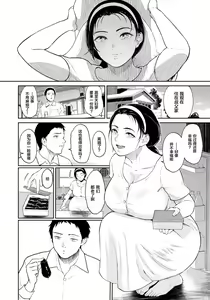 Page 17 of Inaka no Hito - preview thumbnail